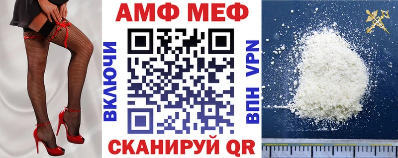 АМФЕТАМИН 97%  Балаково 