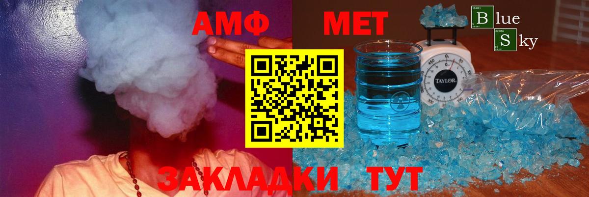 Амфетамин 98% Балаково
