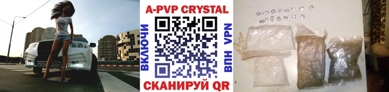 А ПВП кристаллы  Балаково 