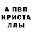 Alpha-PVP кристаллы Fadis Murzakhanov