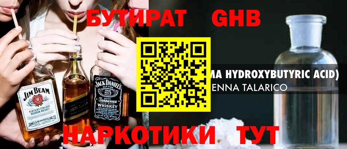 БУТИРАТ оксана Балаково