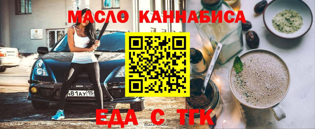 Балаково  Печенье с ТГК марихуана  Вход с VPN 