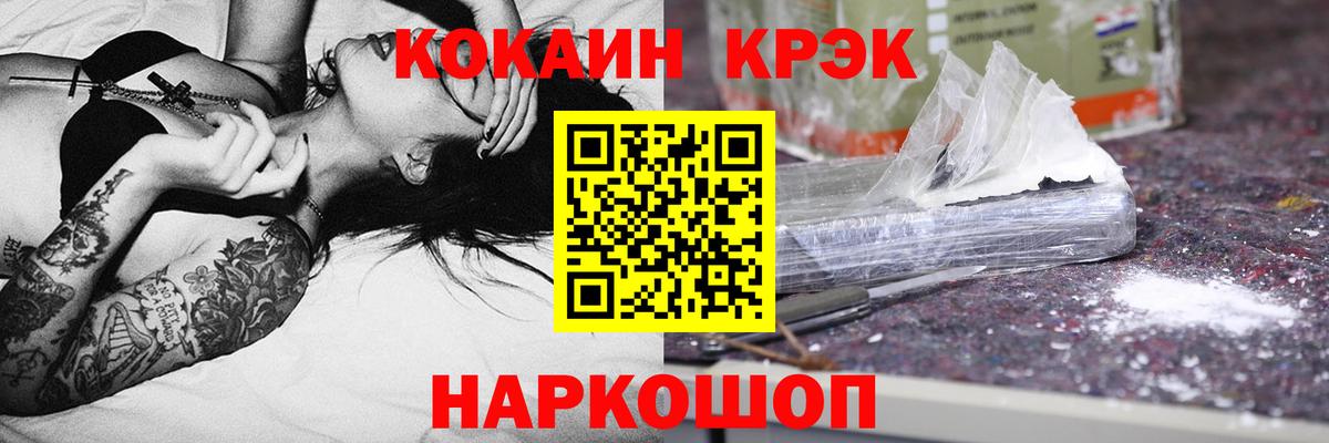 Cocaine Перу Балаково
