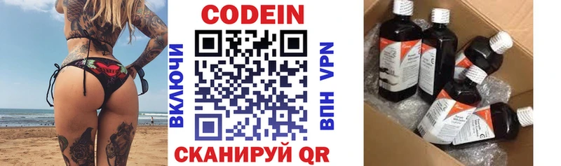 Codein Purple Drank  Балаково 