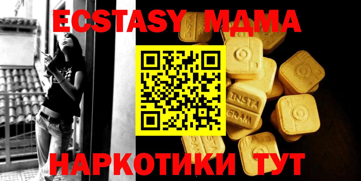 Балаково  Экстази 280мг  MEGA ССЫЛКА  Вход с VPN 