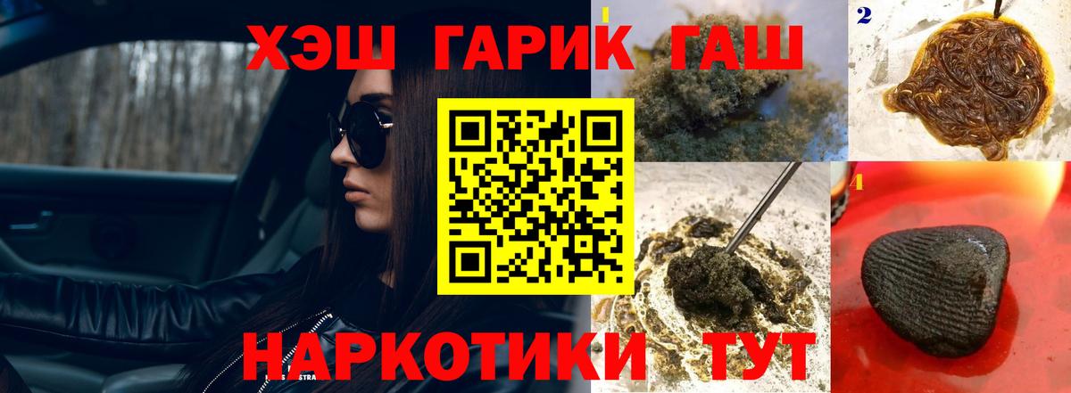 Гашиш ice o lator Балаково