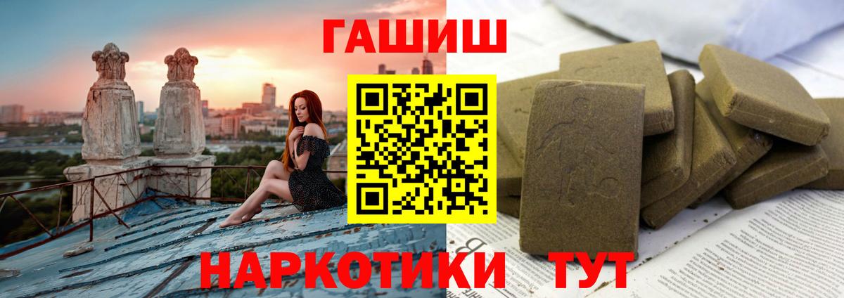 ГАШ  Гашиш убойный  Балаково  Вход с VPN  Гашиш hashish 