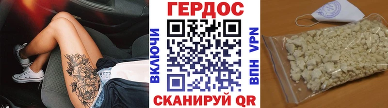 Героин гречка  Балаково 