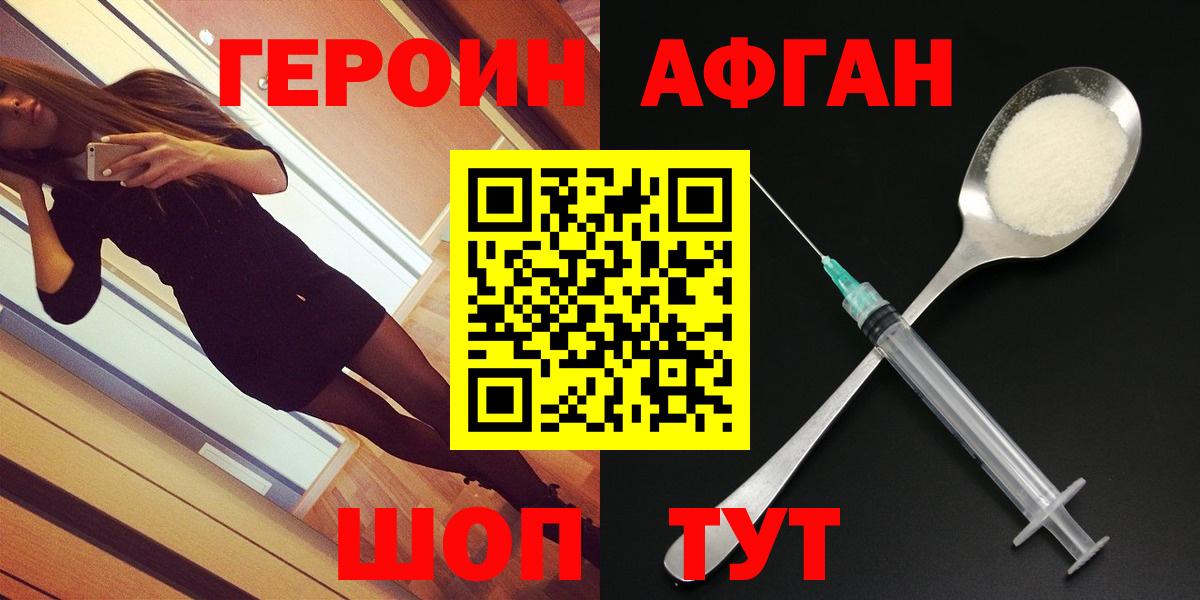 ГЕРОИН гречка  Вход с VPN  Балаково 