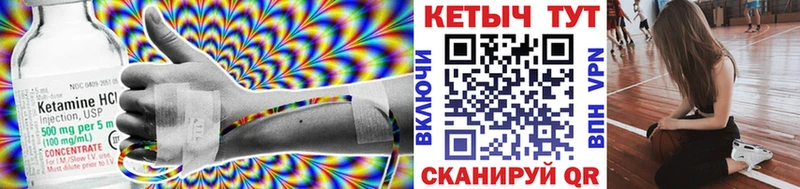 цена наркотик Балаково Кетамин VHQ
