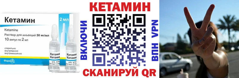 КЕТАМИН ketamine Балаково
