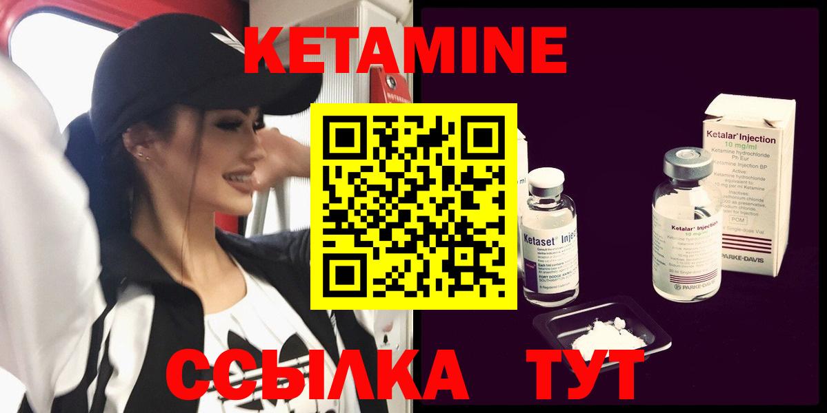 Кетамин VHQ Балаково