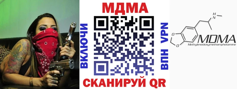 наркотики  Балаково  blacksprut   МДМА crystal 