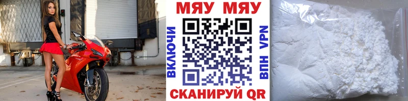 Мефедрон кристаллы Балаково