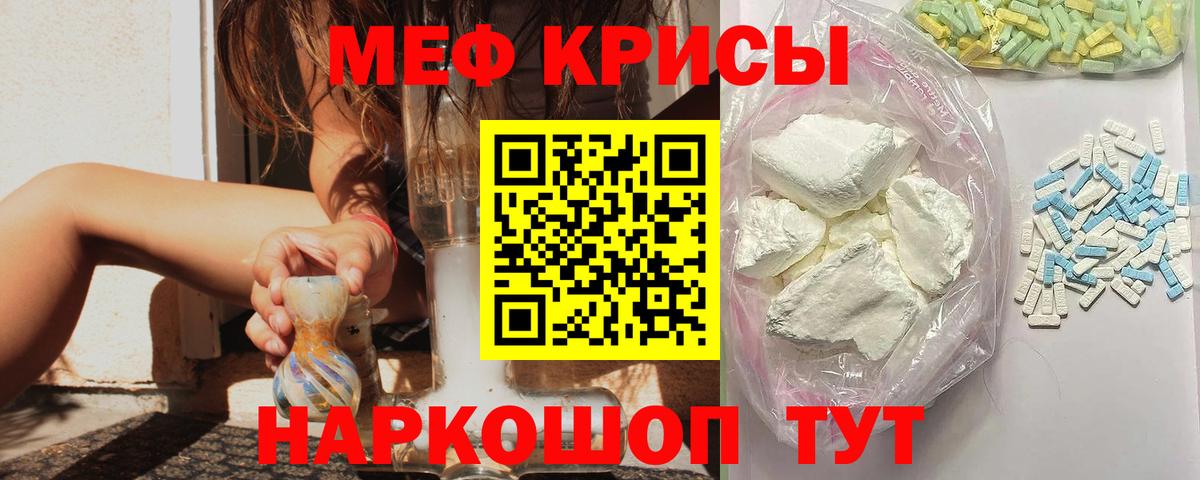 Меф  Балаково