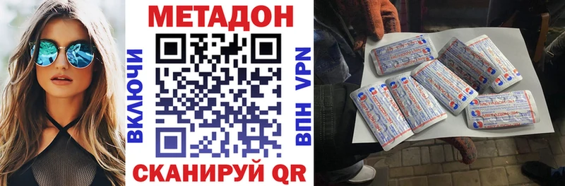 сколько стоит  Балаково  МЕТАДОН VHQ 