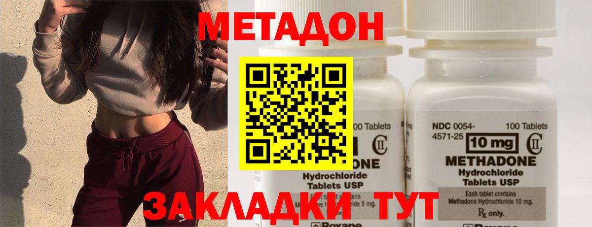 МЕТАДОН белоснежный  Метадон мёд  Балаково  Вход с VPN 