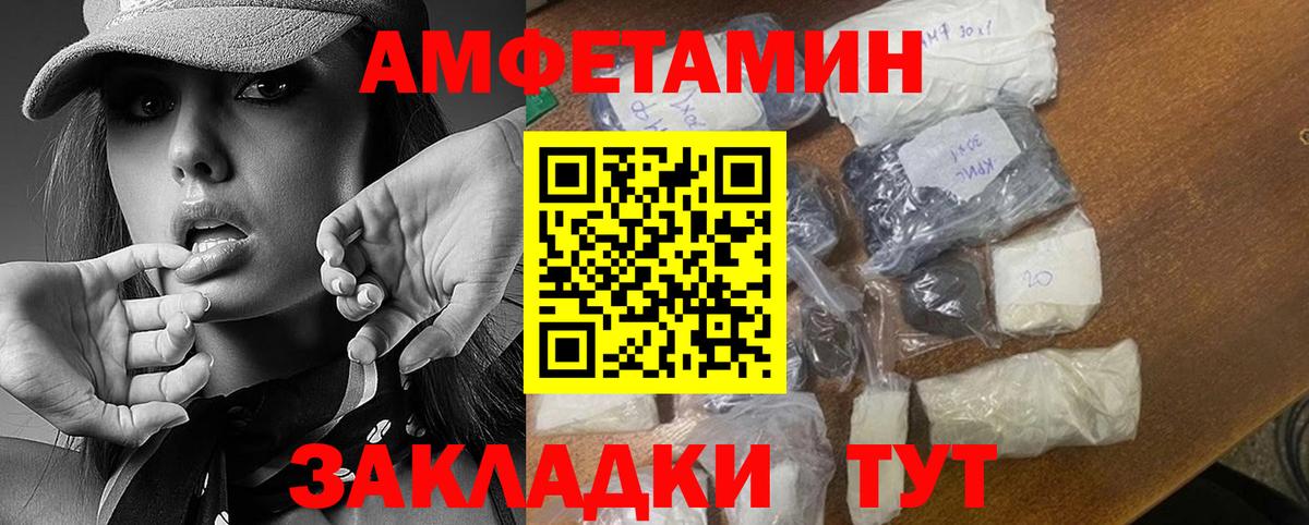 Первитин пудра  Вход с VPN  Балаково 