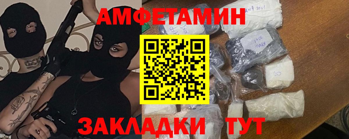 Метамфетамин Декстрометамфетамин 99.9% Балаково