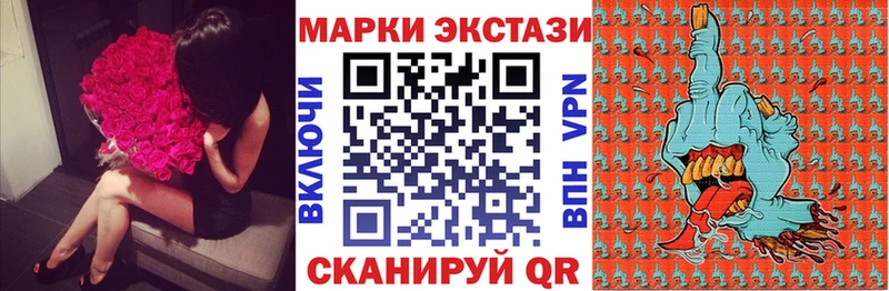 Марки 25I-NBOMe 1,5мг  Балаково 