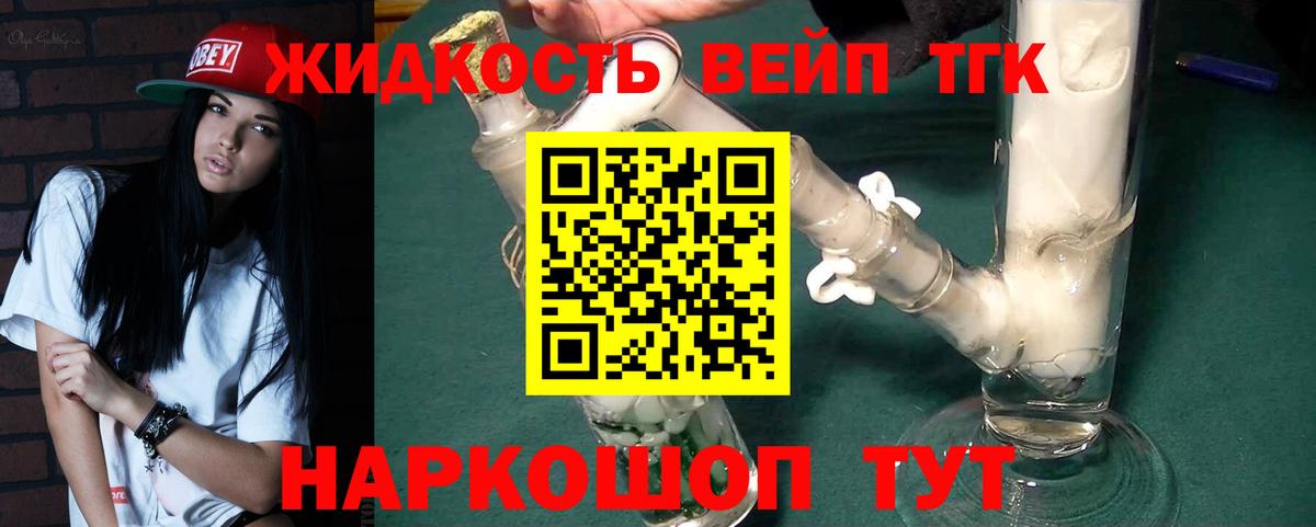 omg ССЫЛКА  Вход с VPN  Балаково  ТГК гашишное масло  Дистиллят ТГК жижа 