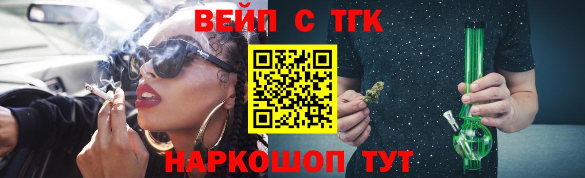 Дистиллят ТГК THC oil Балаково